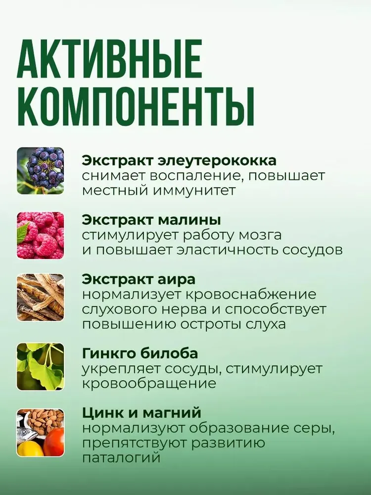 Действие Уховит